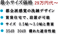 防音室セール