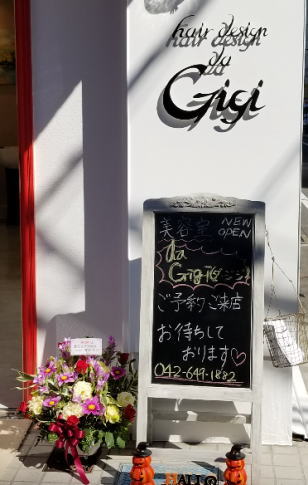 美容室Gigi