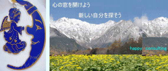 占いの窓口