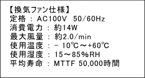 換気ファン