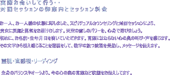 占い料金