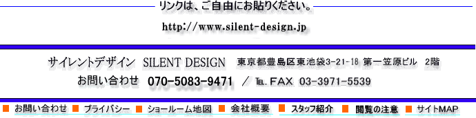 silent-design