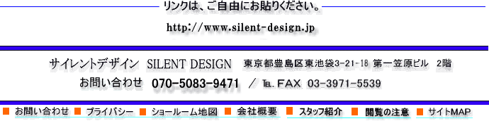 silent　design